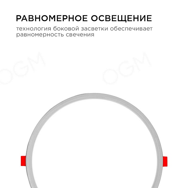 Встраиваемая светодиодная панель OGM LP-11 изображение 2 Встраиваемая светодиодная панель OGM LP-11 Фото № 2