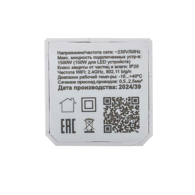 Смарт-реле Citilux одноканальное CLR01 Фото № 2