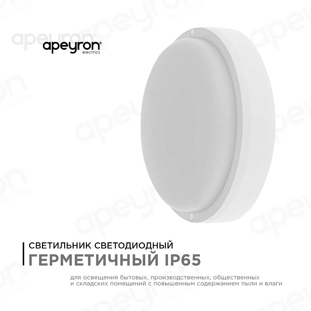 Накладной светодиодный светильник Apeyron 28-10 Фото № 11