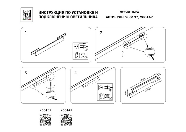 Трековый светодиодный светильник Lightstar Linea 266137 Фото № 3
