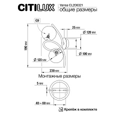 Бра Citilux CL206321 1