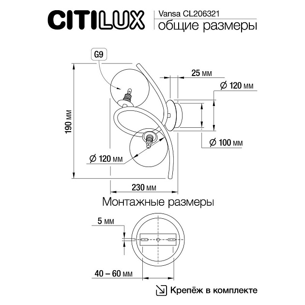 Бра Citilux CL206321 Фото № 2