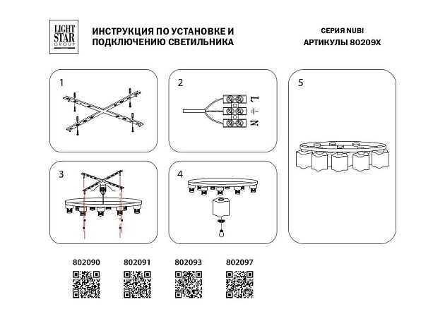 Потолочная люстра Lightstar Nubi 802093 Фото № 2