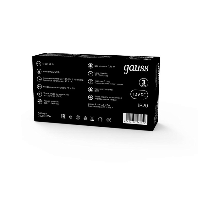 Блок питания Gauss Led Strip PS 12V 250W IP20 25A 202003250 Фото № 2
