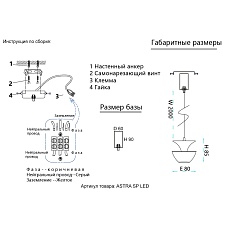 Подвесной светодиодный светильник Crystal Lux Astra SP Led Red 1