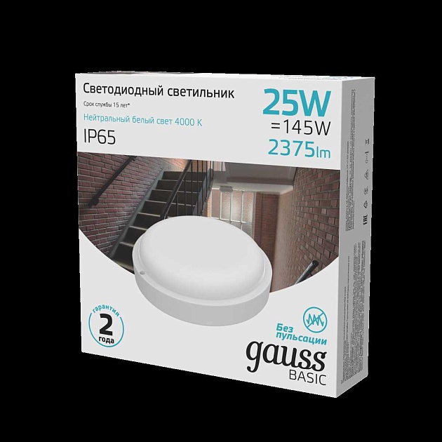 Настенно-потолочный светодиодный светильник Gauss Lite 126418225 Фото № 4