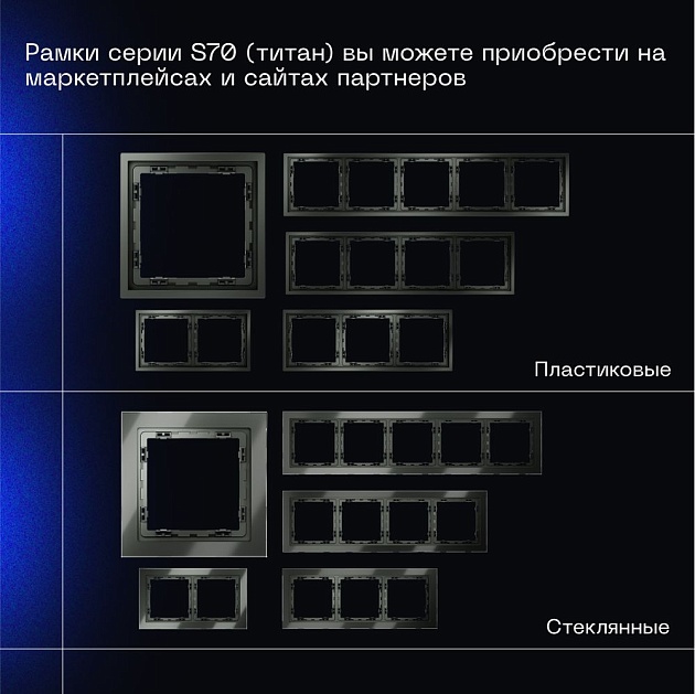 Выключатель встраиваемый Voltum S70 трехклавишный 10А, (титан) VLS030106 Фото № 5