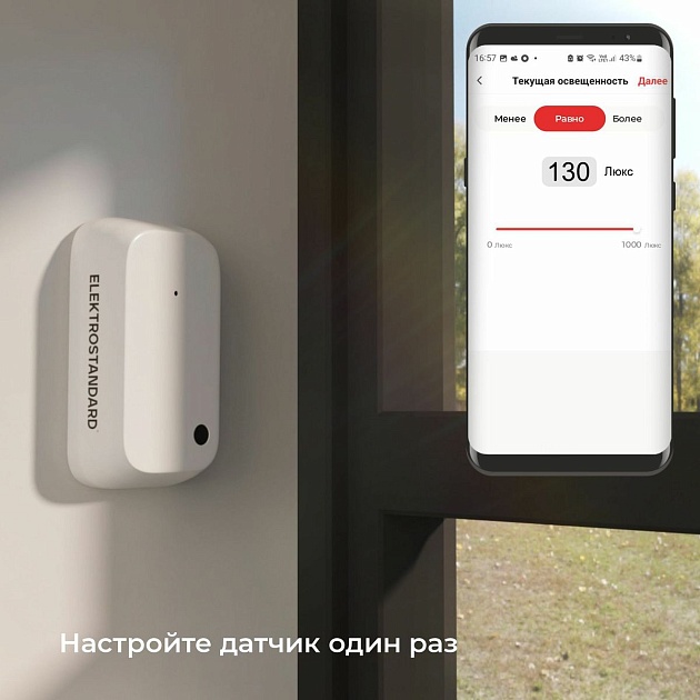 Датчик освещения Wi-Fi Elektrostandard 76200/00 4690389186790 Фото № 5
