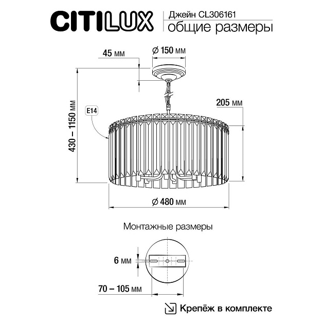 Люстра подвесная Citilux Джейн CL306161 Фото № 6