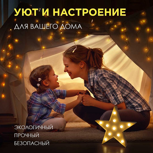 Настольная лампа Apeyron Звезда 12-24 Фото № 7