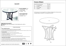 Кухонный стол Woodville Нейтон 474321 1