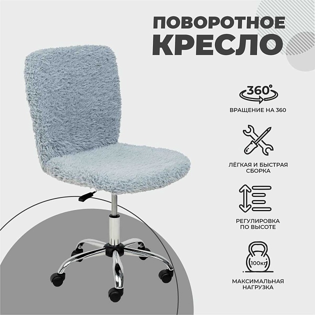 Детское кресло AksHome Fluffy серый, искусственный мех 86382 Фото № 5