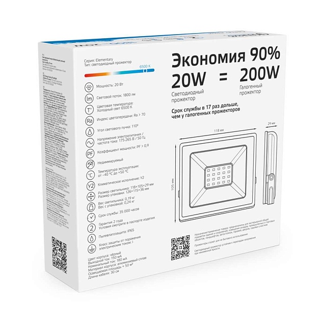 Прожектор светодиодный Gauss 20W 613100320 Фото № 4