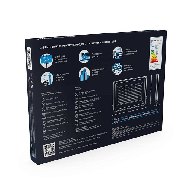 Прожектор светодиодный Gauss Qplus 200W 6500К 690511200 изображение 5 Прожектор светодиодный Gauss Qplus 200W 6500К 690511200 Фото № 5