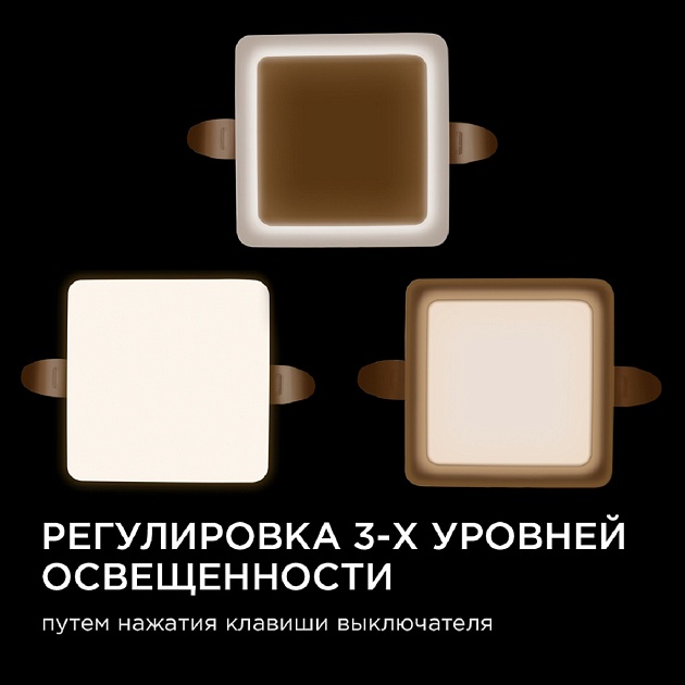 Встраиваемая светодиодная панель Apeyron 06-112 Фото № 5