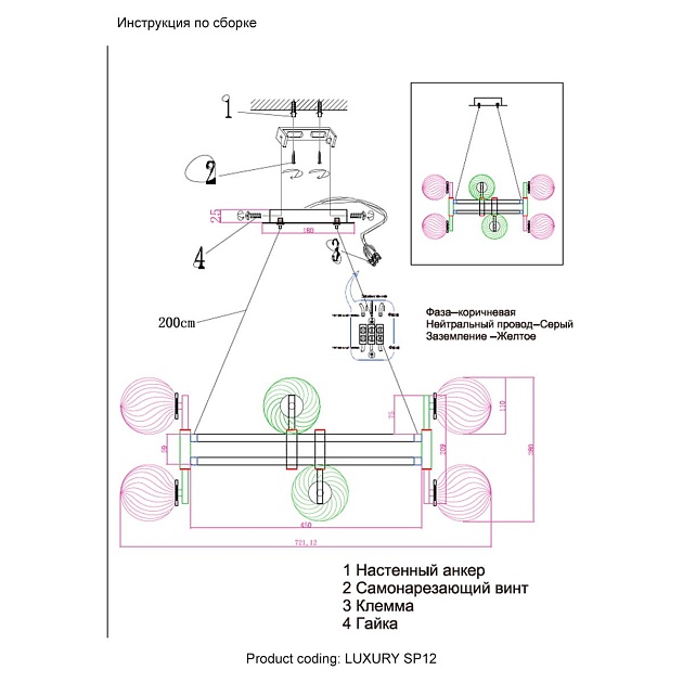 Подвесная люстра Crystal Lux Luxury SP12 Gold Фото № 2