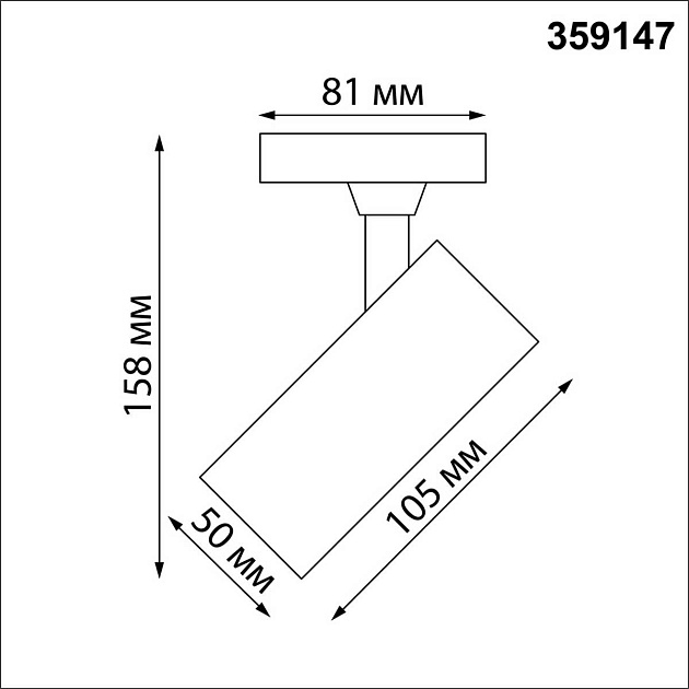 Трековый светильник однофазный двухжильный Novotech SELENE 359147 Фото № 3