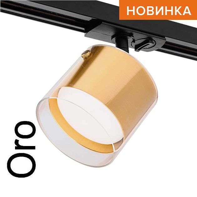 Трековый светильник WOLTA WTL-GX53/07G изображение 1 Трековый светильник WOLTA WTL-GX53/07G Фото № 1