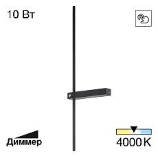 Настенный светодиодный светильник Citilux Pixel CL216371