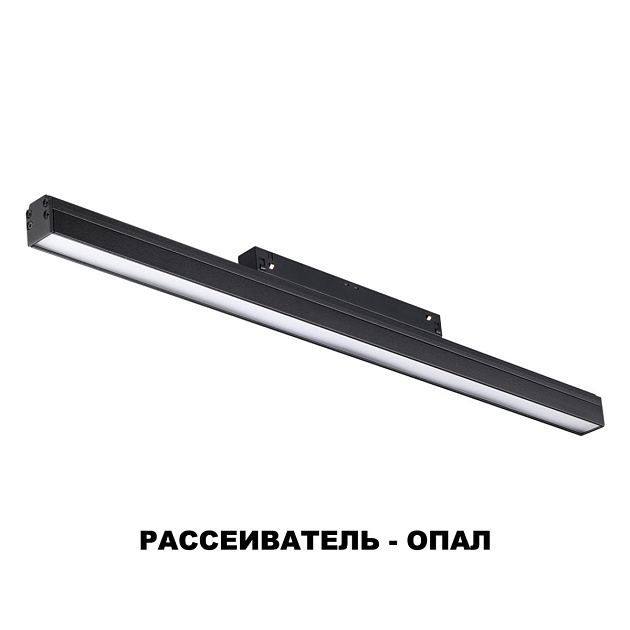 Трековый низковольтный светодиодный светильник Novotech Shino Flum 358412 Фото № 4
