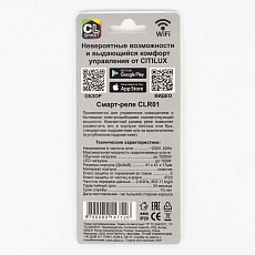 Смарт-реле Citilux одноканальное CLR01 4
