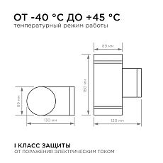 Уличный настенный светильник Apeyron Point 11-130 2