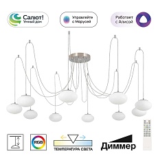 Подвесная светодиодная люстра Citilux Atman Smart CL226A091