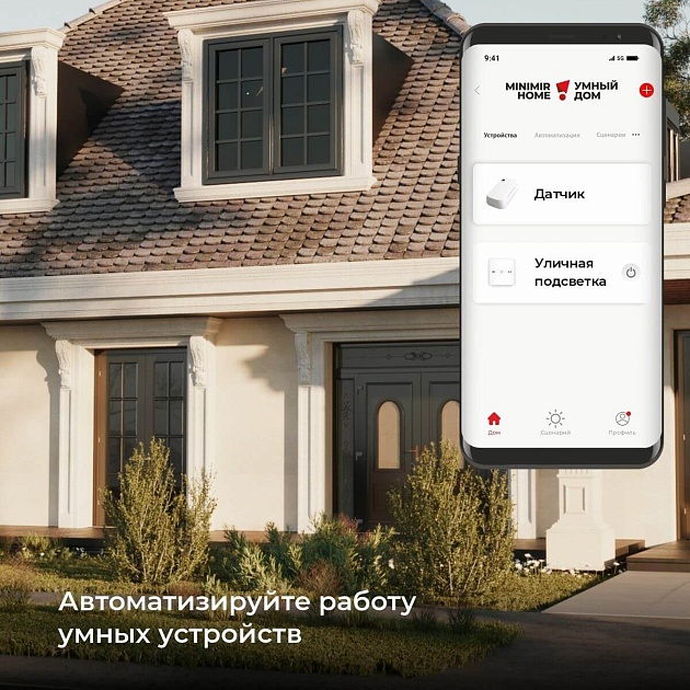Датчик освещения Wi-Fi Elektrostandard 76200/00 4690389186790 Фото № 4