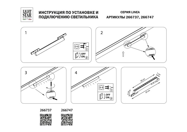 Трековый светодиодный светильник Lightstar Linea 266747 изображение 3 Трековый светодиодный светильник Lightstar Linea 266747 Фото № 3