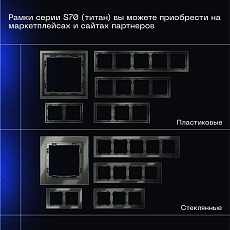 Выключатель встраиваемый Voltum S70 двухклавишный 10А, (титан) VLS020106 5