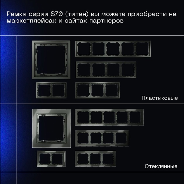 Выключатель встраиваемый Voltum S70 двухклавишный 10А, (титан) VLS020106 Фото № 6