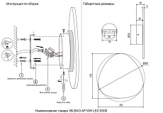 Бра Crystal Lux BILBAO AP10W LED D300 WHITE 3