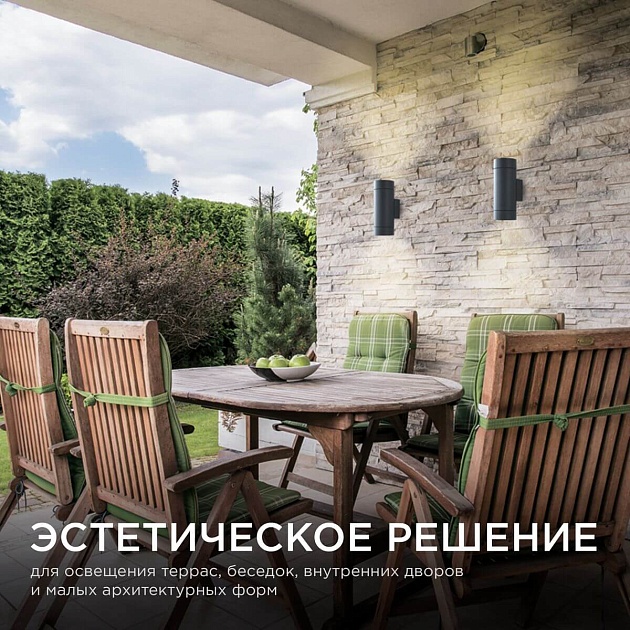 Уличный настенный светильник Apeyron Grafite 11-119 Фото № 7