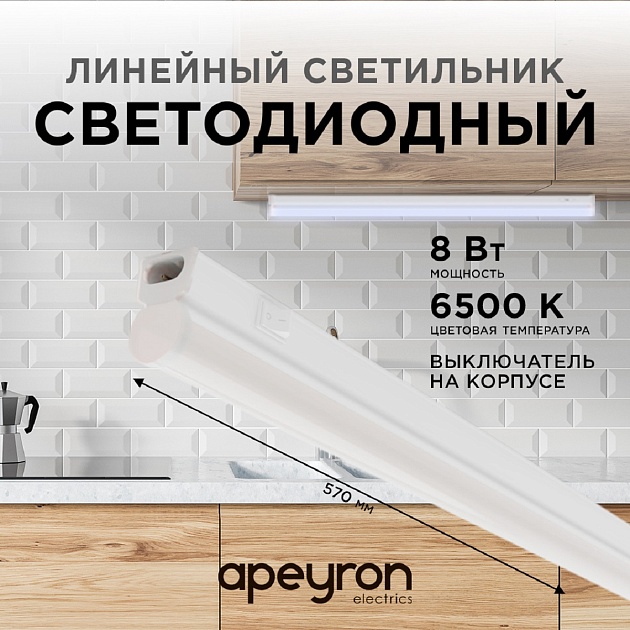 Настенный светодиодный светильник Apeyron 14-52 изображение 12 Настенный светодиодный светильник Apeyron 14-52 Фото № 12