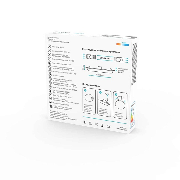 Встраиваемый светодиодный светильник Gauss Elementary Adjustable Frameless 9034460236 изображение 2 Встраиваемый светодиодный светильник Gauss Elementary Adjustable Frameless 9034460236 Фото № 2