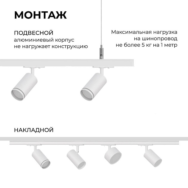 Шинопровод однофазный Apeyron 45-03 изображение 2 Шинопровод однофазный Apeyron 45-03 Фото № 2