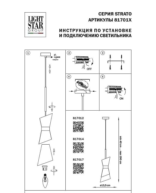 Подвесной светильник Lightstar Strato 817012 Фото № 2