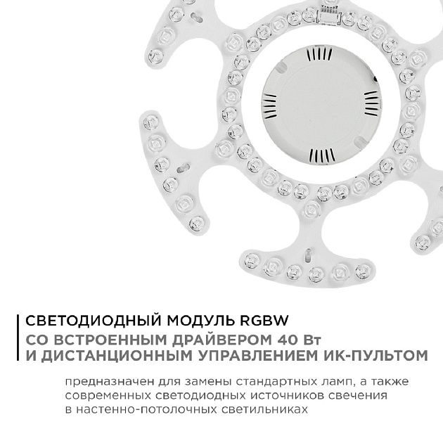 Светодиодный модуль Apeyron со встроенным драйвером 02-70 Фото № 2