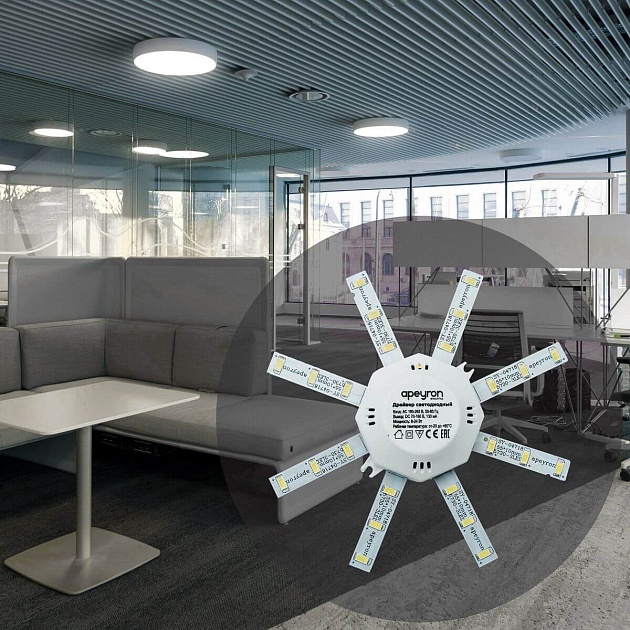 Светодиодный модуль Apeyron Звездочка 02-42 Фото № 4