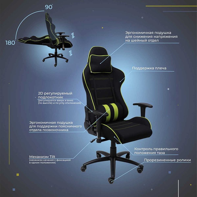 Игровое кресло AksHome Infiniti зеленый + черный, ткань 83804 Фото № 3