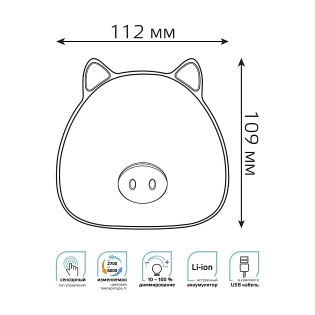 Настольный светодиодный детский ночник Gauss NN7036 изображение 3 Настольный светодиодный детский ночник Gauss NN7036 Фото № 3