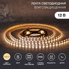 Светодиодная лента LAMPER 141-356