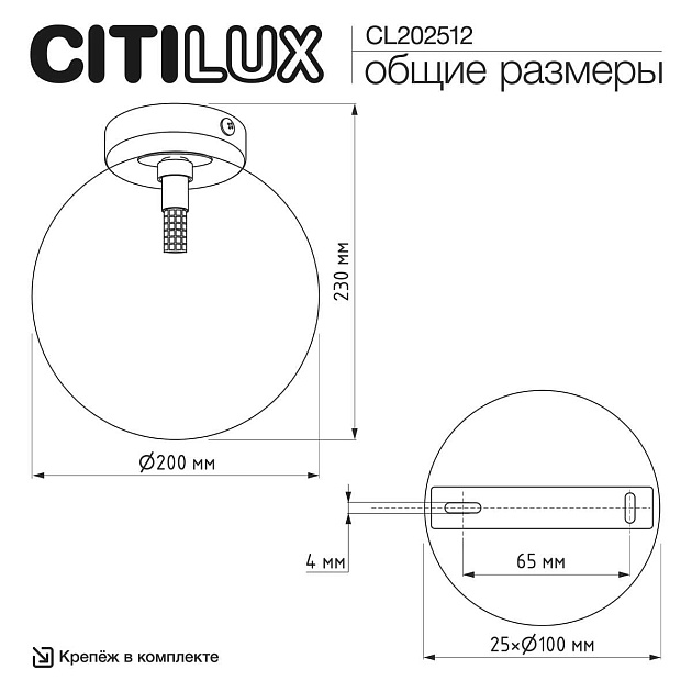 Светильник Citilux ORTON CL202512 изображение 7 Светильник Citilux ORTON CL202512 Фото № 7