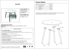 Кухонный стол Woodville Анселм 474319 1