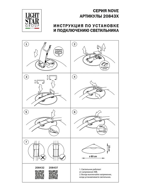 Трековый светодиодный светильник Lightstar Nove 208432 Фото № 2