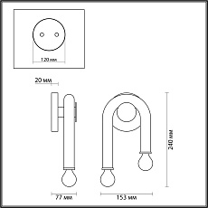 Бра Lumion CASPIAN 5699/2W 1