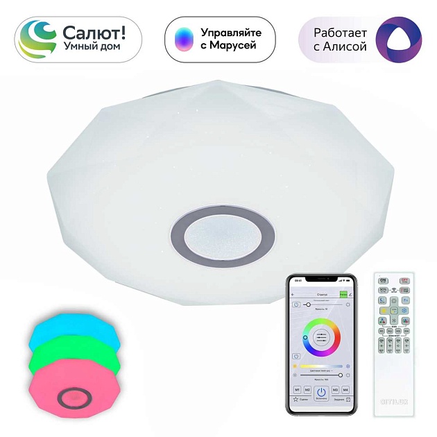 Потолочный светодиодный светильник Citilux Диамант Смарт RGB CL713A30G изображение 1 Потолочный светодиодный светильник Citilux Диамант Смарт RGB CL713A30G Фото № 1