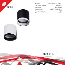 Точечный светильник Reluce Technical 53022-9.5-001IL GX53 WT 1