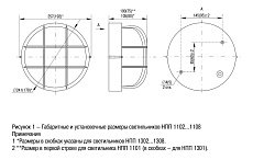 Настенно-потолочный светильник IEK НПП LNPP0-1302-1-060-K01 1