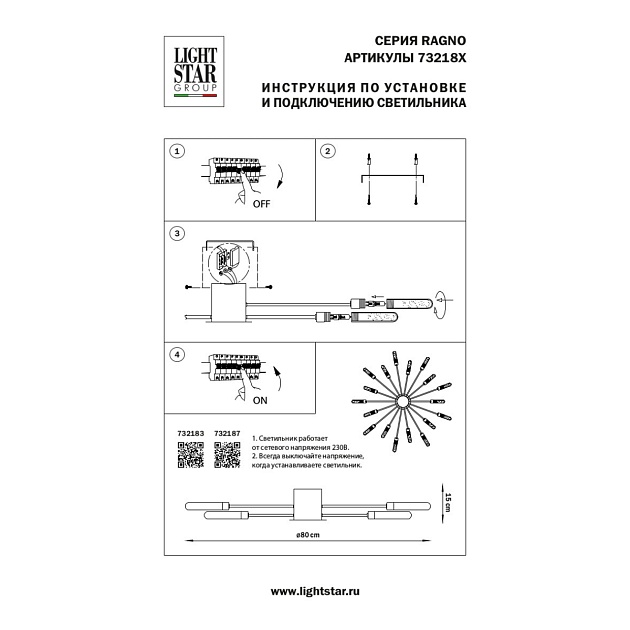 Потолочная люстра Lightstar Ragno 732187 Фото № 4